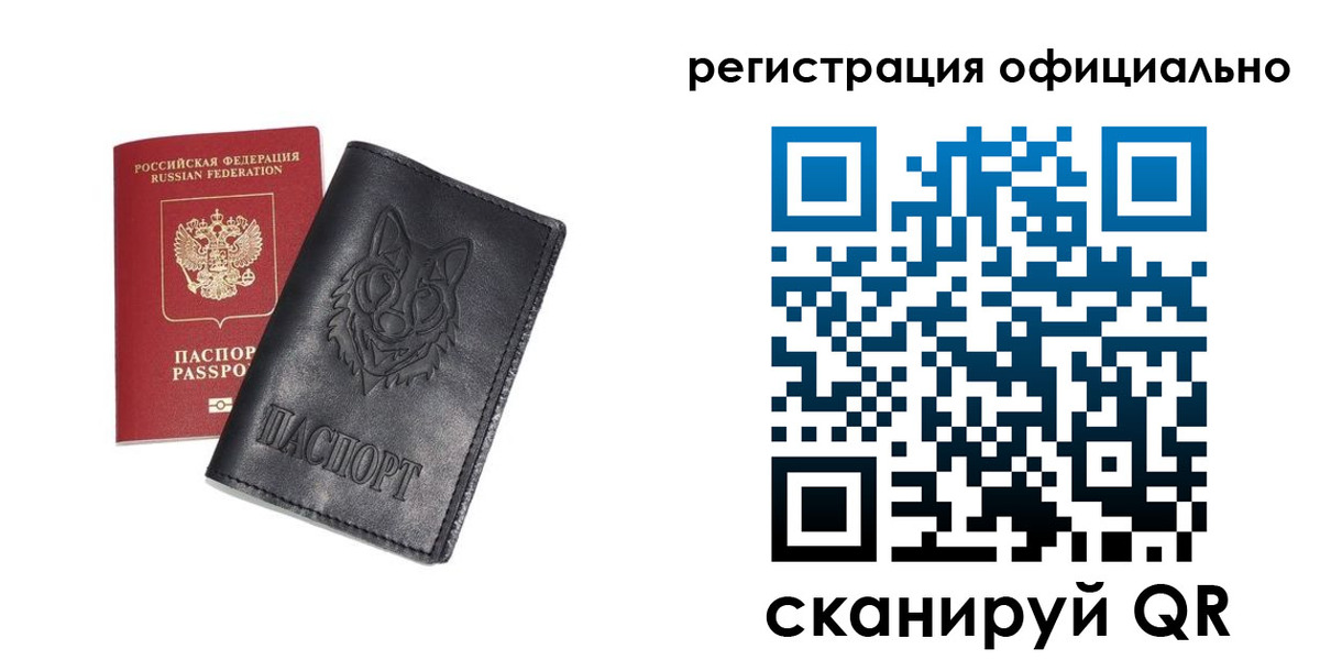 временная регистрация в Большом Камне