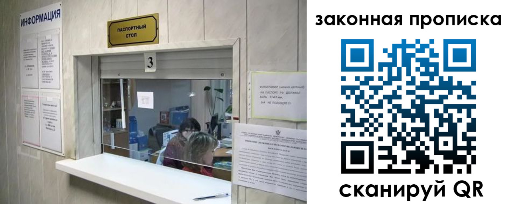 прописка ребенка в Большом Камне